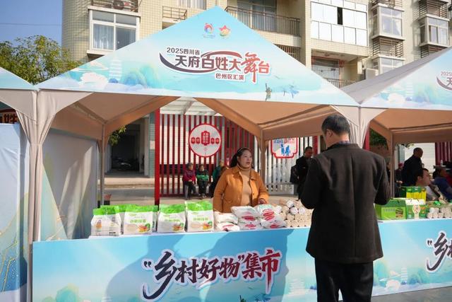 百姓舞台乐翻天！2025四川省“天府百姓大舞台”川东北经济片区汇演与您相约