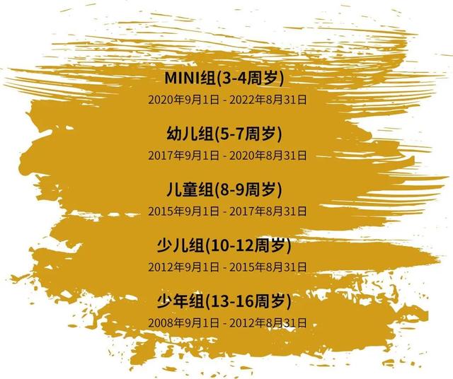 11月8日，在金海湖湿地公园开赛！