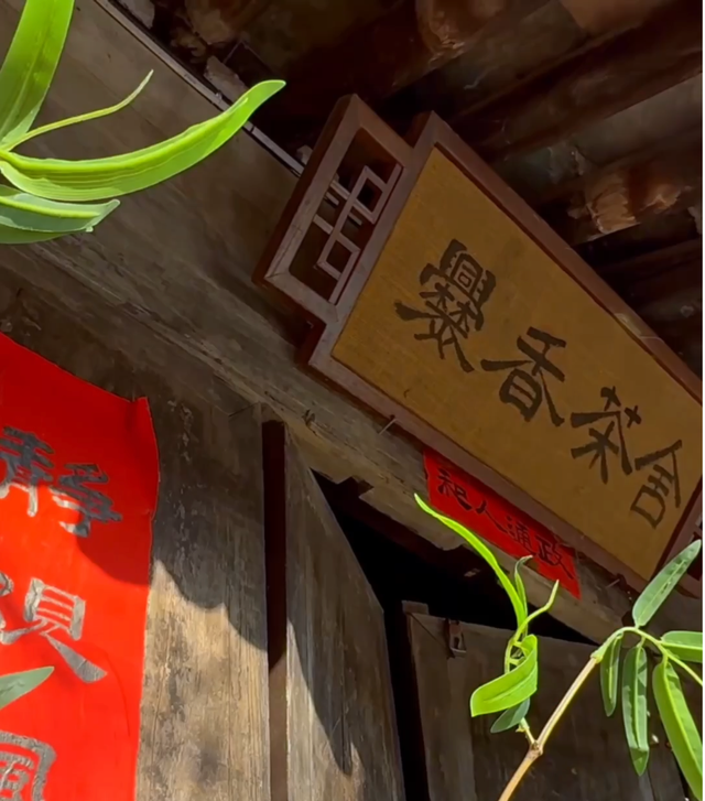 尝鲜儿｜“爨”味体验记：走进500年古村院落