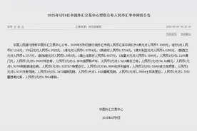 5月9日人民币汇率中间价公布：1美元对人民币7.2095元图片