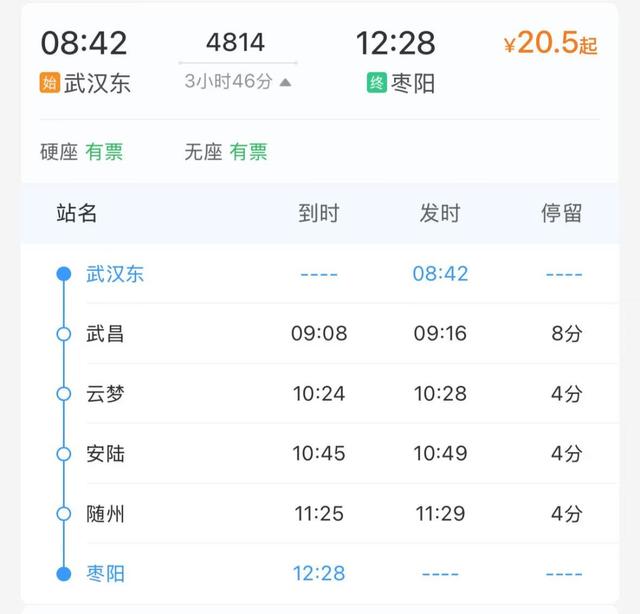 武汉新玩法！2元坐火车过大桥，限时一个月！