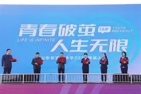 十八岁 正无限｜山东省实验中学举行2025届高三学子成人礼活动图片
