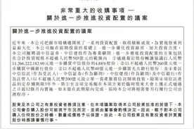 中信金融503亿投资细节曝光，对中行溢价2倍、光大行溢价3倍、买中信股份看好估值图片
