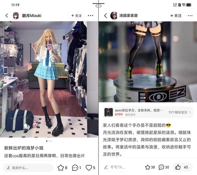 小红书做二手、闲鱼做内容社区，互联网尽头是跨界“偷塔”？