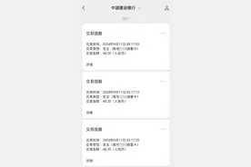 @所有人 收到多条社保扣费提醒莫慌张 快看咋回事→图片