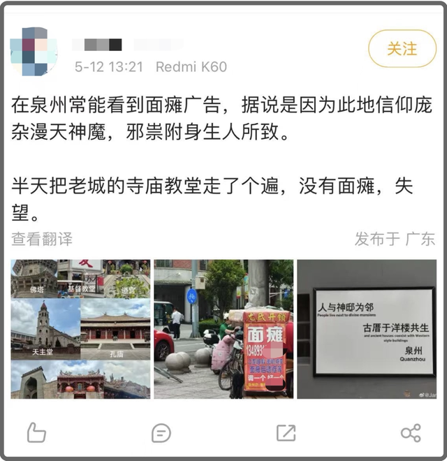 为什么泉州遍地都是面瘫广告？