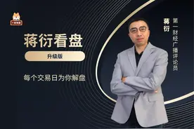冲高回落不改春季攻势！| 蒋衍看盘图片