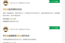 货拉拉回应纵容过载：将纠正错误判责订单，恢复司机行为分图片