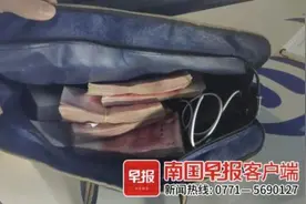 小伙在南宁街头捡到包，打开一看……马上报警！图片