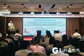 越南旅行商入黔考察！贵州省举行旅游宣传推介会图片