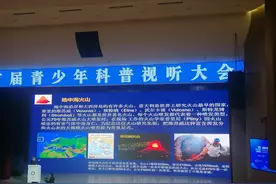 “火山爷爷”刘嘉麒院士：火山全身都是宝丨院士上封面图片