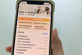 人保健康、招商信诺联合蚂蚁保上线“健康福”少儿百万重疾险，覆盖多年龄段图片