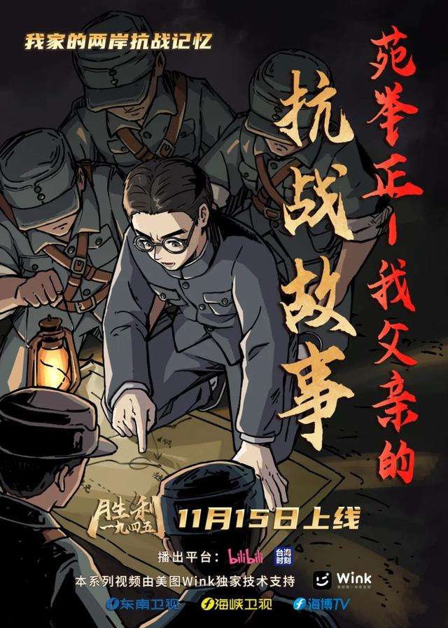 胜利1945｜为何潸然泪下？只因对这片土地爱得深沉