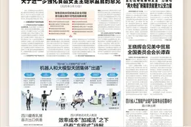 川报早读丨 举杠铃、改编歌曲 四川机器人天团集体“出道”图片