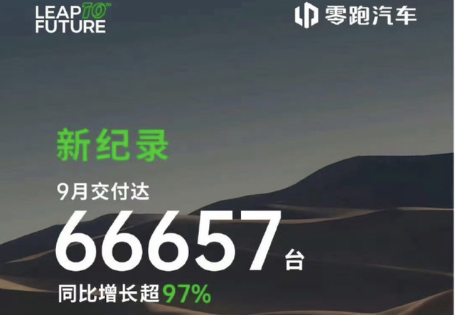 多家新势力9月集体爆单了