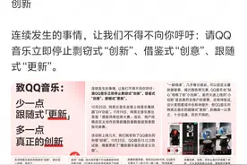 网易云音乐、QQ音乐“抄袭”罗生门背后，在线音乐市场增速放缓图片