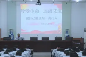 邻水县九龙中学：预防艾滋病  从你我做起图片