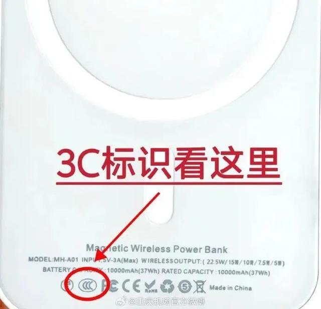 明日起实施，充电宝新规来了！