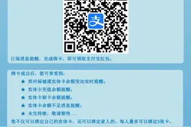 绑定绿城通公交实体卡，可享支付宝红包优惠！图片