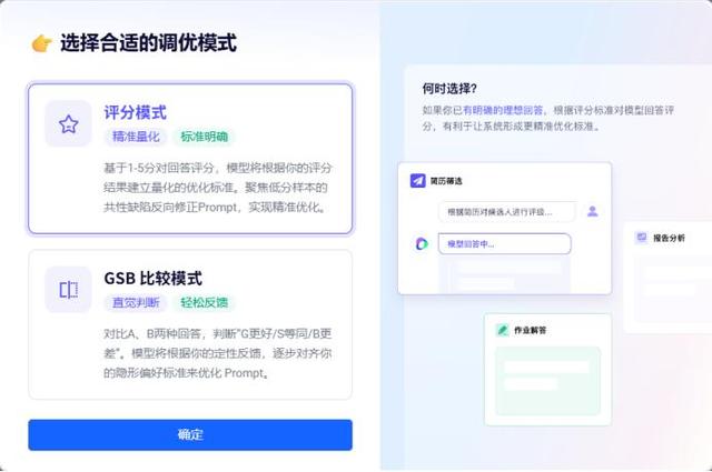 深度评测：PromptPilot，字节跳动的“提示词工厂”