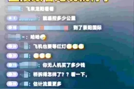 “网红”用无人机跟踪女孩回家，还开直播造谣？网友怒了！图片