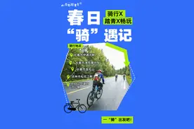 春日“骑”遇记！解锁吉林省5条绝美骑行路线！图片