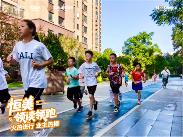 城发恒伟橙仔夏令营第3季落幕，点亮全龄友好社区新图景