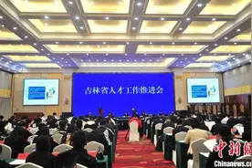 “以人兴促振兴”：吉林省发布“长白英才计划”图片