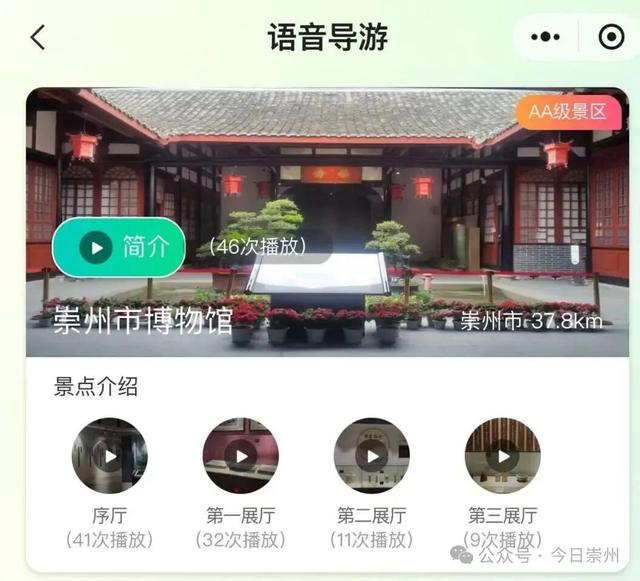 来崇州追月，“一键解锁”专属攻略！