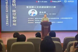 共读《巴黎圣母院》，探讨爱情、欲望和命运图片