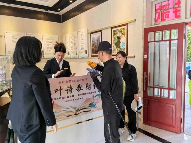 秋雨润红叶，红叶谷第25届红叶节等您来