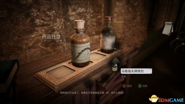 《鬼屋魔影》重制版图文全攻略 全章节流程解密全物品收集攻略