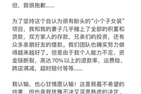 五成以上的退货率，压垮了女装生意？图片