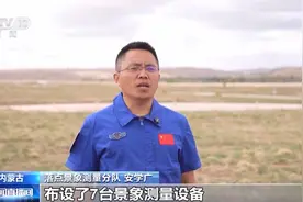 从开伞到落地，如何准确捕捉“嫦娥六号”图像？图片