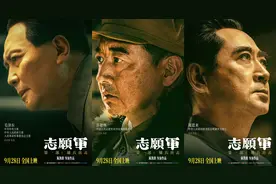 《志愿军：雄兵出击》发预告及海报，年轻战士同心抗敌热血昂扬图片