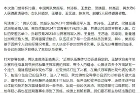 樊振东决定不参加澳门世界杯 国乒公布参赛名单图片