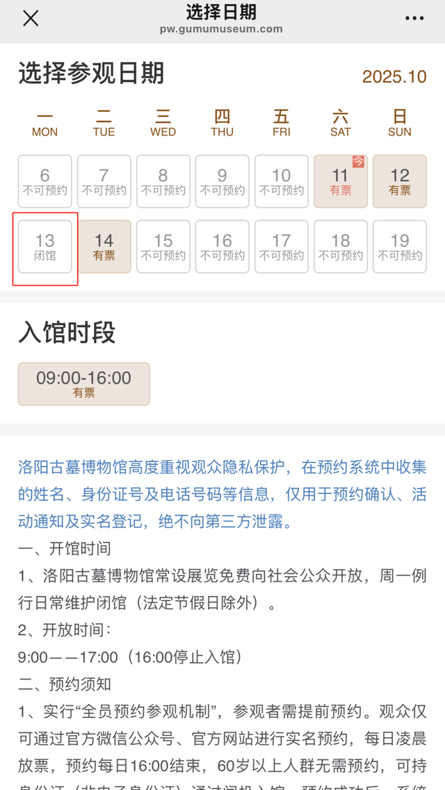 别跑空！这些博物馆恢复周一例行闭馆