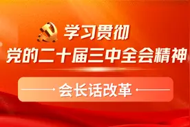 会长话改革 |陈文浩：坚持改革创新 助力人口高质量发展 奋力谱写中国式现代化湖南篇章图片