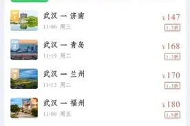 全国民航进入冬春航季，多地机票价格低至百元图片