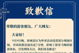 看表演要给外国人让座？知名景区：深刻反思图片