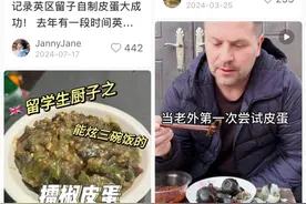 皮蛋，其实是被冤枉的好东西！图片