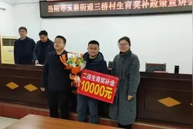 湖北一地明确：生三孩奖3万图片
