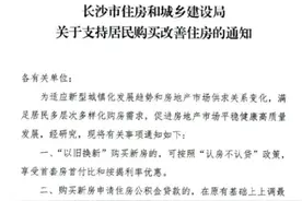 楼市半年报②｜取消限购、降首付、降利率，长沙楼市进入宽松周期图片