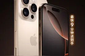 iPhone16香不香？苹果官网挤崩，电商平台补货15次！图片