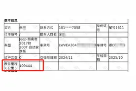 二手车购买四个月后检出疑似泡水车，瓜子二手车：已安排复检图片