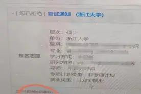 女生手滑，差点误了大事！图片