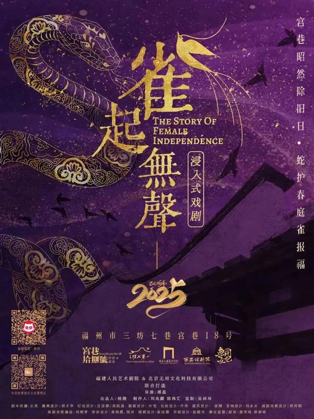 周末去哪逛？福州艺文指南来咯→