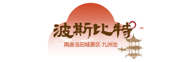 即将爆火！国庆假期洛阳新“顶流”在这！