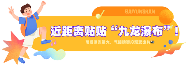 错峰游白云山，人少景美体验佳！