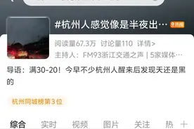 冰雹、惊雷、大风……杭州今天的强对流天气为何这么猛？图片